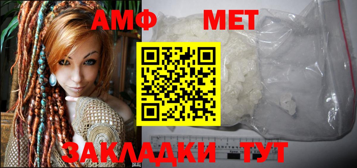 Амфетамин 97% Калач-на-Дону