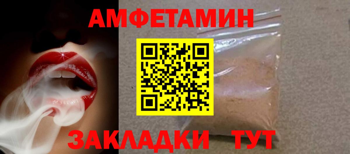 АМФ Premium  Вход с VPN  Калач-на-Дону 