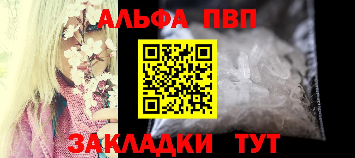 Alfa_PVP Соль Калач-на-Дону