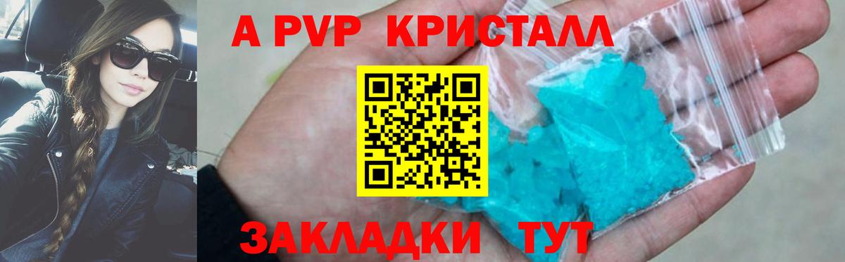 Alpha-PVP Crystall  Вход с VPN  Калач-на-Дону  Alpha PVP VHQ  Альфа ПВП VHQ 