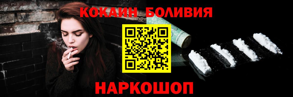 Cocaine  Вход с VPN  КОКАИН FishScale  Калач-на-Дону  Cocaine Fish Scale 