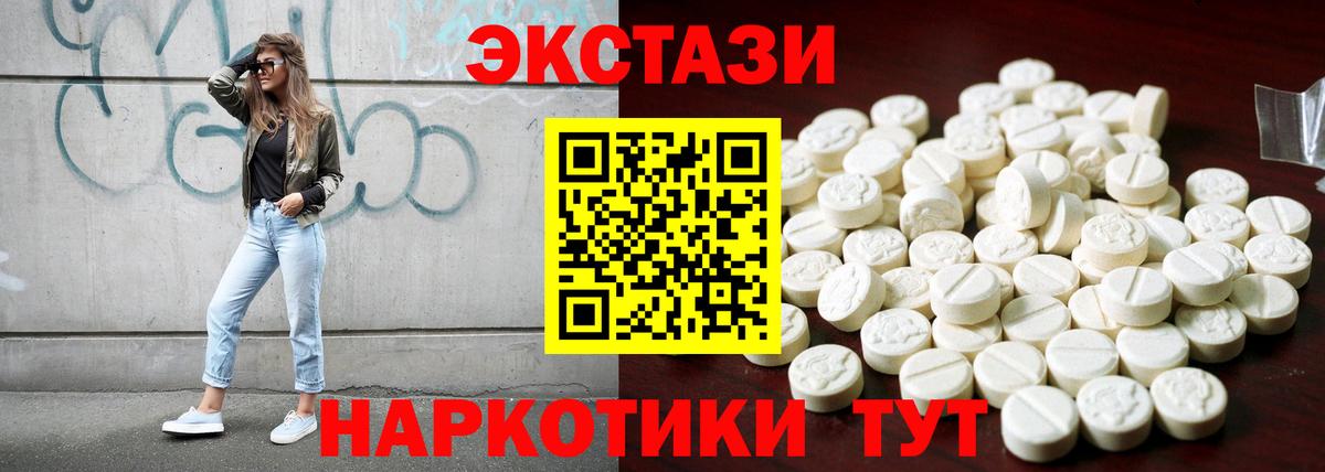 Экстази  Ecstasy TESLA  Калач-на-Дону  Вход с VPN  Ecstasy XTC 