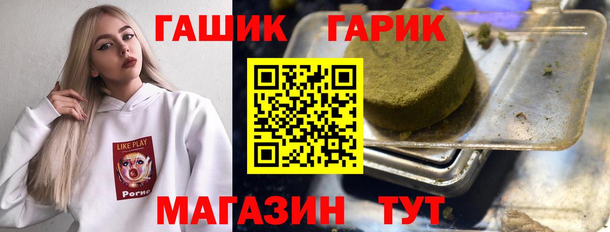 ГАШИШ хэш  Вход с VPN  Калач-на-Дону  ГАШИШ 40% ТГК 