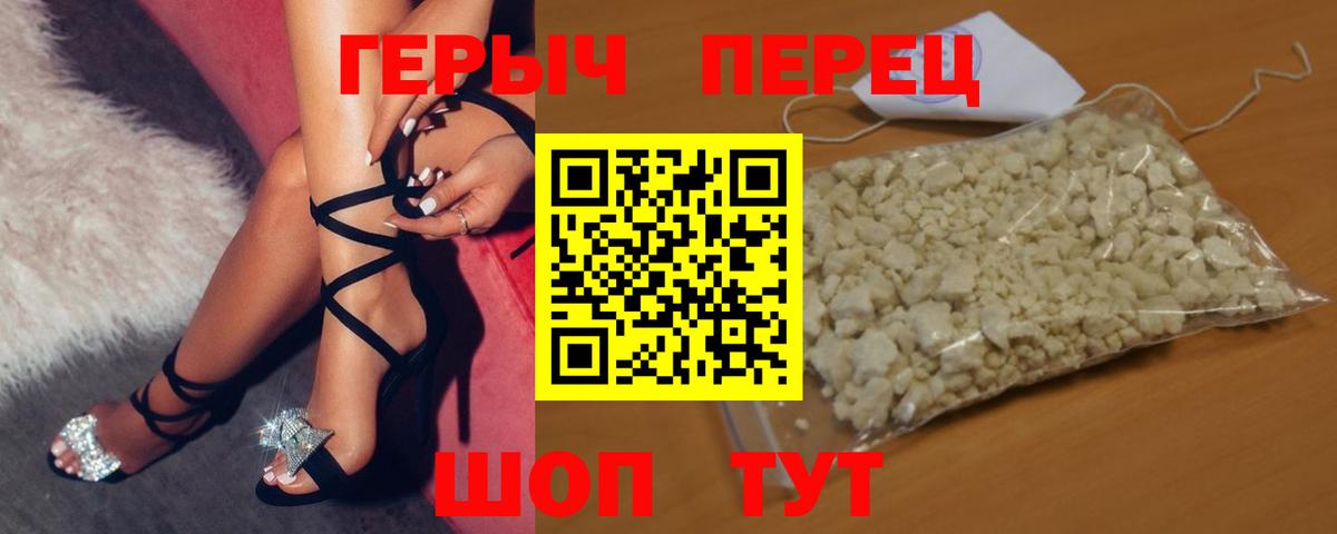 ГЕРОИН белый  Вход с VPN  Калач-на-Дону 