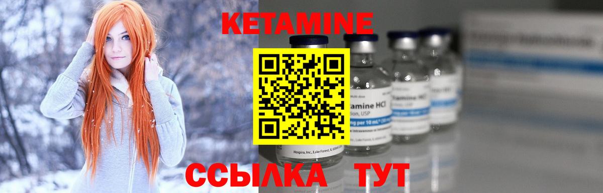 Кетамин VHQ  Вход с VPN  Калач-на-Дону 