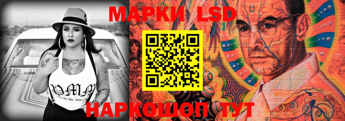 Лсд 25 экстази кислота Калач-на-Дону