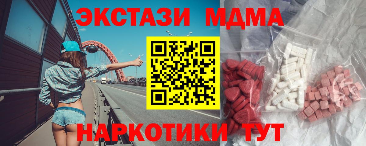 MDMA  МДМА кристаллы  Вход с VPN  Калач-на-Дону 