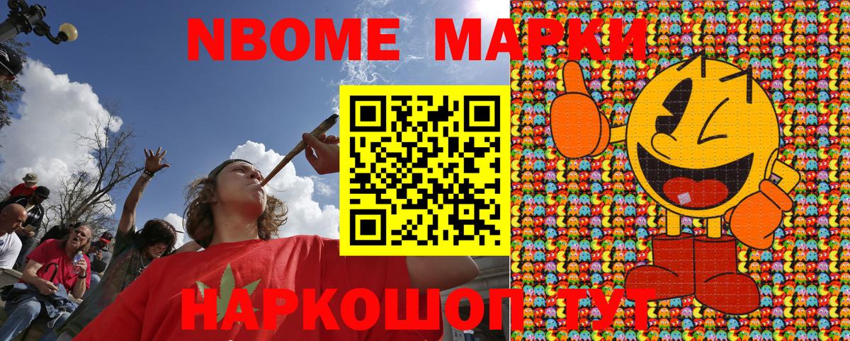 Калач-на-Дону  Марки 25I-NBOMe 1,5мг  Вход с VPN 