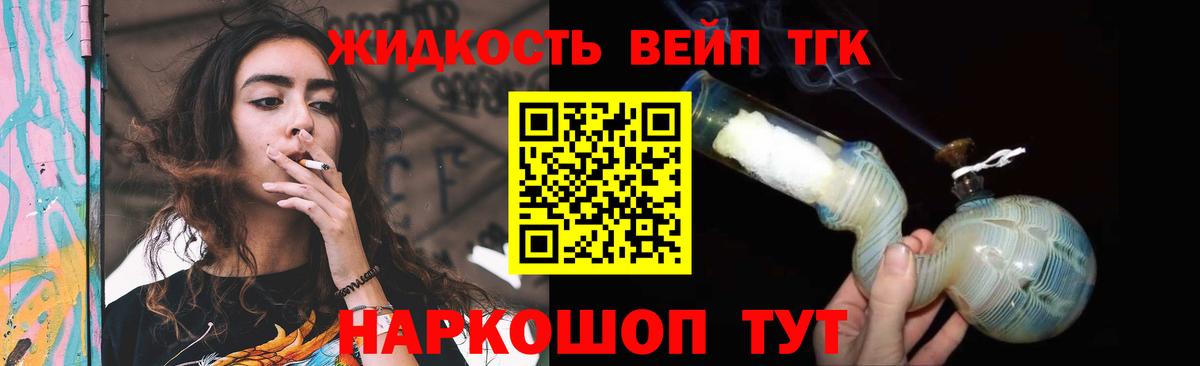 Дистиллят ТГК Wax  Вход с VPN  Калач-на-Дону  ТГК THC oil 