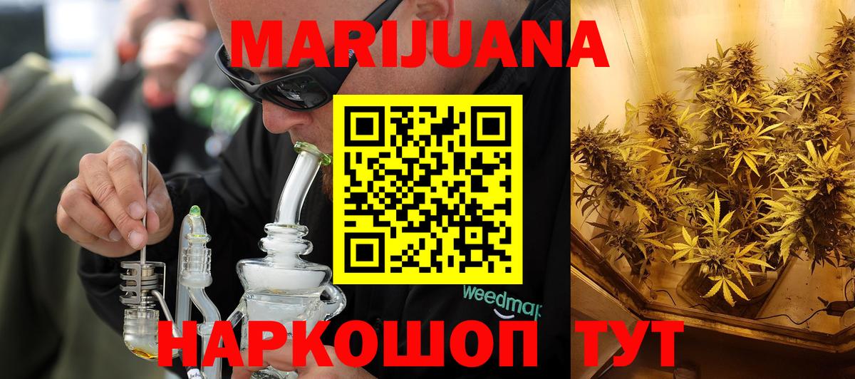 Каннабис Ganja Калач-на-Дону
